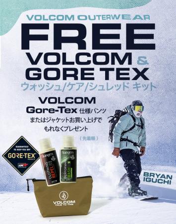 VOLCOMが GORE-TEX製品の性能を維持する専用洗剤をプ