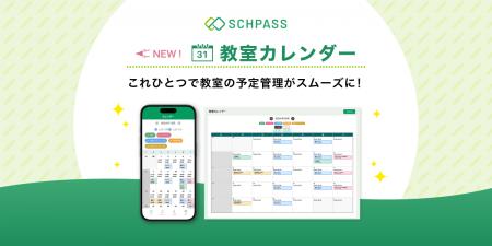 学習塾・スクール向け業務管理システム「スクパutf-8