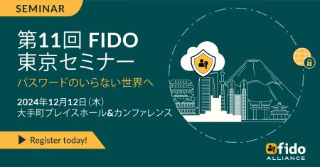 第11回 FIDO東京セミナー 追加講演確定のお知らせ 12