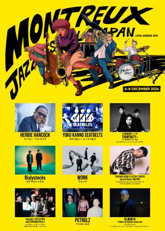 Montreux Jazz Festival Japan 2024 モントルー・ジャ