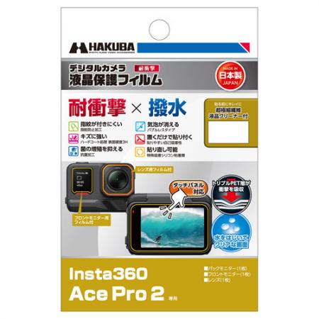 Insta360 Ace Pro 2専用 液晶保護フィルムに「耐utf-8