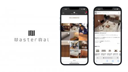 家具EC「マスターウォール」、コンテンツレコメンドで