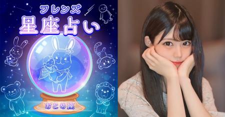 RainbowLIVEの『みむ』が、everyliveの『フレンズ星座