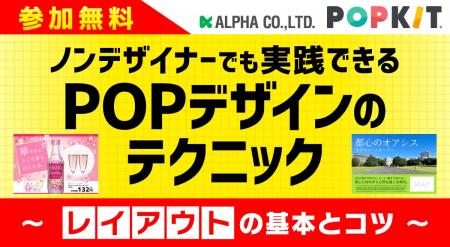 【11/28 無料ウェビナー】ノンデザイナーでも簡単！効