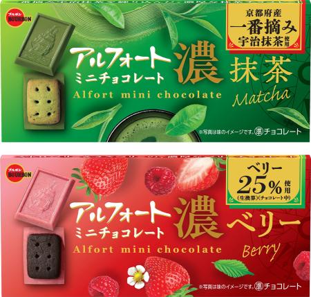 ブルボン、素材の味わい際立つ濃厚チョコレートutf-8