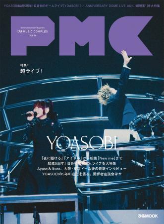 YOASOBI表紙『PMC Vol.34』、表紙ビジュアル解禁！ 祝