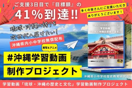 未来をつなぐ――沖縄から世界へ「琉球・沖縄の誇utf-8