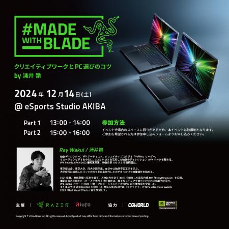 ＜Razer＞ クリエイター向け特別イベント「#MADEutf-8