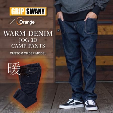 GRIP SWANY×Orange 別注商品の一般販売のお知らせ