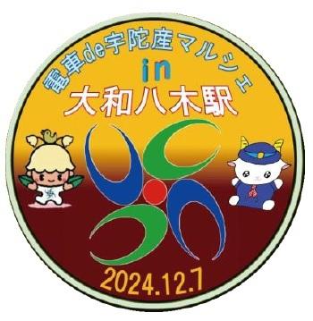 ～電車内で宇陀市産の大和野菜などを販売～「電utf-8