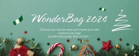 【Wonderbag2024】選んで楽しい福袋フェア開催♪