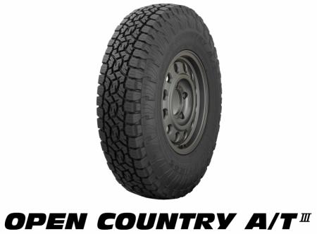 「OPEN COUNTRY A/T Ⅲ」のサイズラインアップを拡充