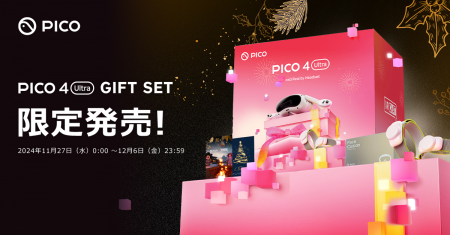 PICO、「PICO 4 Ultra GIFT SET」を1,068セット限定で
