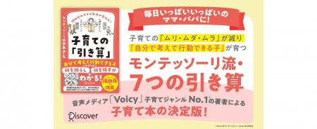 子育てにお疲れ気味のママ・パパ待望の一冊！『詰め込