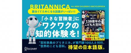 英語版20万部突破！世界19カ国で愛される“知的冒険の