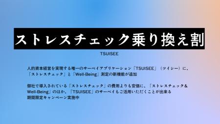 「ストレスチェック」は、今のままで良いのか？コスト