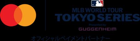 Mastercardとメジャーリーグベースボール（MLB）がMLB