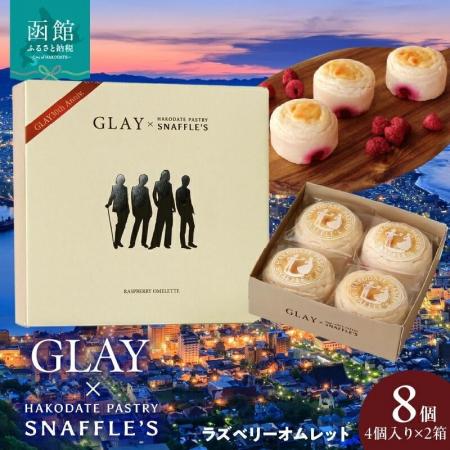 GLAYのデビュー30周年を記念したコラボ商品「GLAY×ス