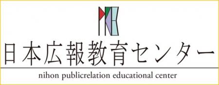 【経団連の広報機関『月刊経済広報』の連載記事「ＰＲ