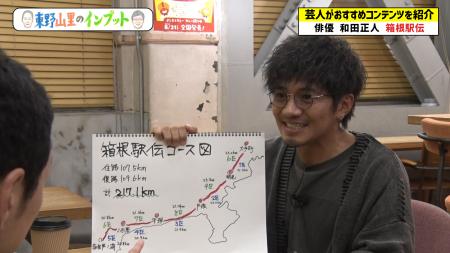 前回大好評だった和田正人が再び箱根駅伝トーク！「私