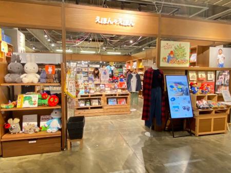 絵本ナビのオリジナルグッズが草叢BOOKS新守山店「え