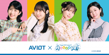 【AVIOT】AVIOT ×文化放送 超!A&G+『A&G NEXT STEP HO