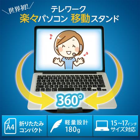 ノートPCを指先だけでサッと移動できるPacollon(utf-8