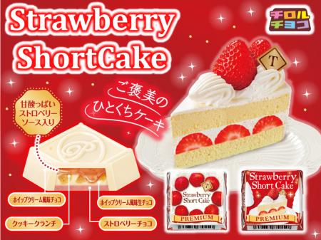 １口で食べられるケーキ！？ホイップクリーム風味の生