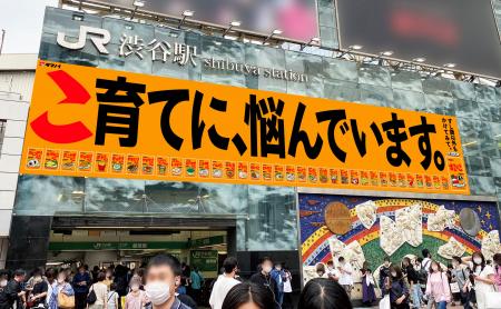 数々の文化が生まれた渋谷から、「すしのこ」の新たな