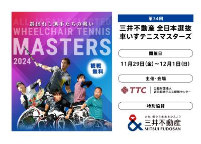 世界ランキング2位の上地結衣選手の参加が決定！「第3