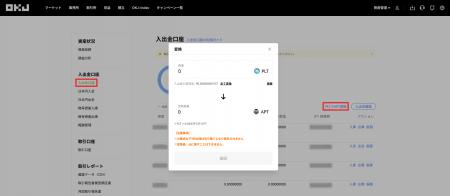 パレットトークン（PLT）からアプトス（APT）への変換