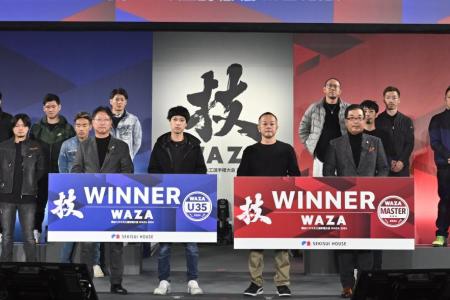 積水ハウス大工選手権大会 WAZA 2024　開催