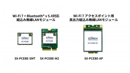 サイレックス、最新規格Wi-Fi 7対応の組込み無線utf-8