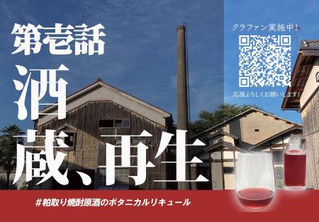 【新感覚】湖国近江の地域資源を活かした「サトutf-8