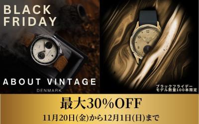 『ブラックフライデー』最大30％OFF！ デンマーク腕時