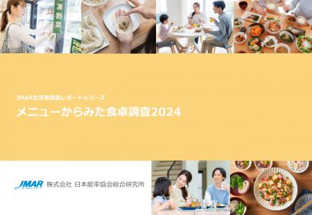 既婚女性の「時短料理」意識は8割強と高まり続けutf-8