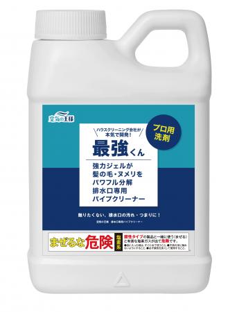 ハウスクリーニング会社が本気で開発！排水口専utf-8