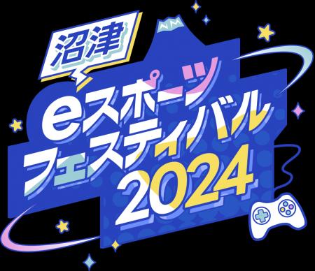 医療×エンタメで健康課題に挑む！沼津eスポーツutf-8