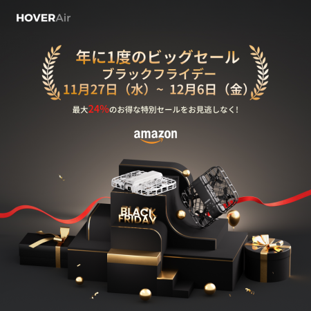 パーソナルAIカメラ「HOVERAir X1 Smart」、Amazonブ