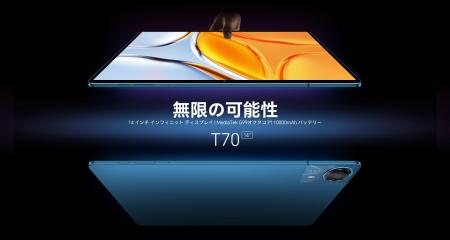 新品発売！Teclast最新品14インチ超大画面タブレット