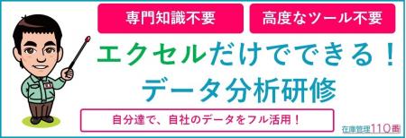 専門知識不要！専門人材不要！高度なシステム不要！エ