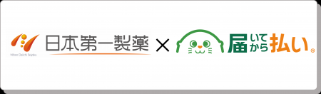 「届いてから払い」の導入でEC事業を進化、利用率8割