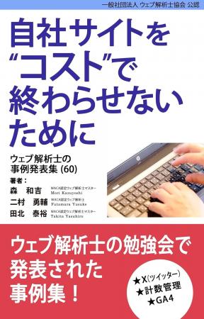 集客に使えるX攻略法とは？　ウェブマーケティングに