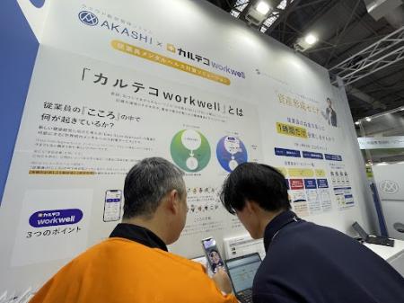 カルテコworkwell　関西HR EXPOに出展、盛況裏にutf-8