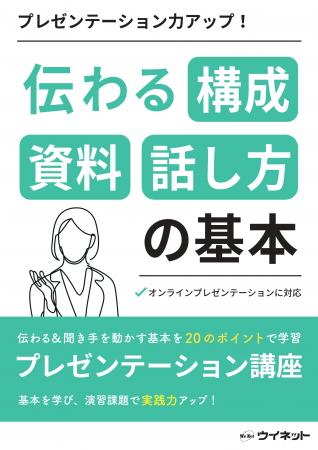 学校生活・就活・社会人生活で役立つ1冊！新刊「utf-8