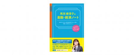 東急エージェンシーの本 大好評！『馬渕磨理子のutf-8