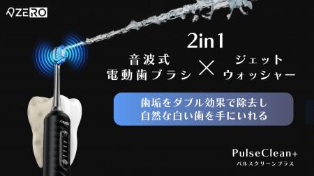 小さな1本で大きな2つの機能！新しい口腔ケア体utf-8