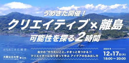 【大阪】未経験者大歓迎。「2時間限定」のクリエイタ