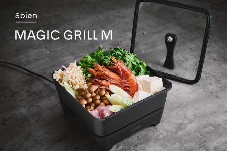 未来型ホットプレート「abien MAGIC GRILL」シリーズ