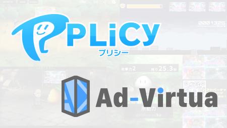 ゲーム内広告の「アドバーチャ」、大手ゲーム投稿サー